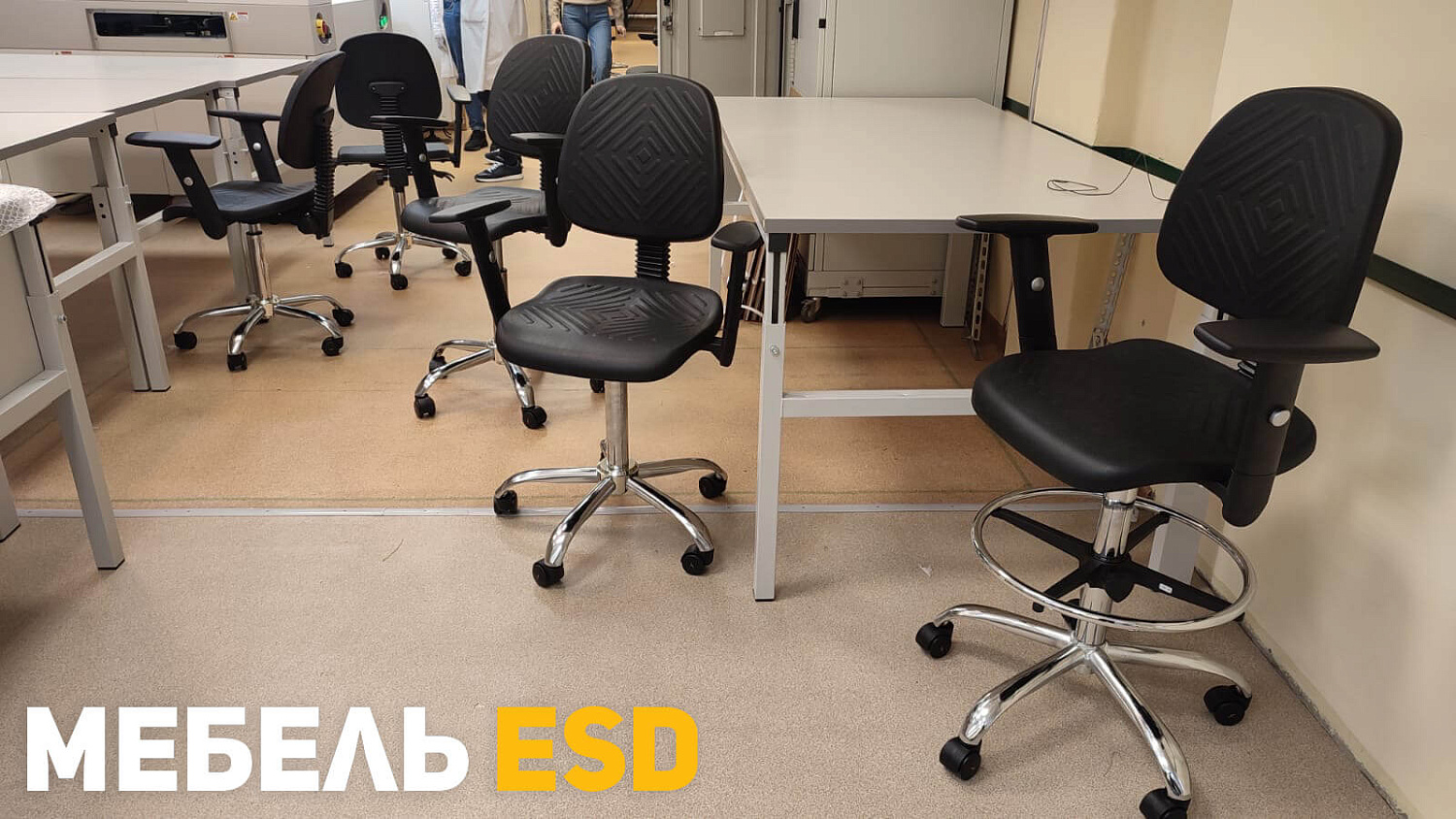 Стул антистатический СПА-3 ESD